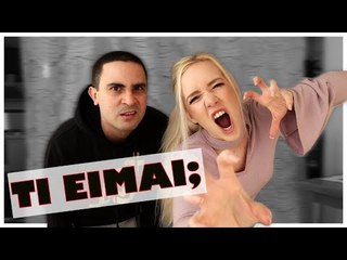 ΠΑΝΤΟΜΙΜΑ CHALLENGE! Cat Von K vs 2J!