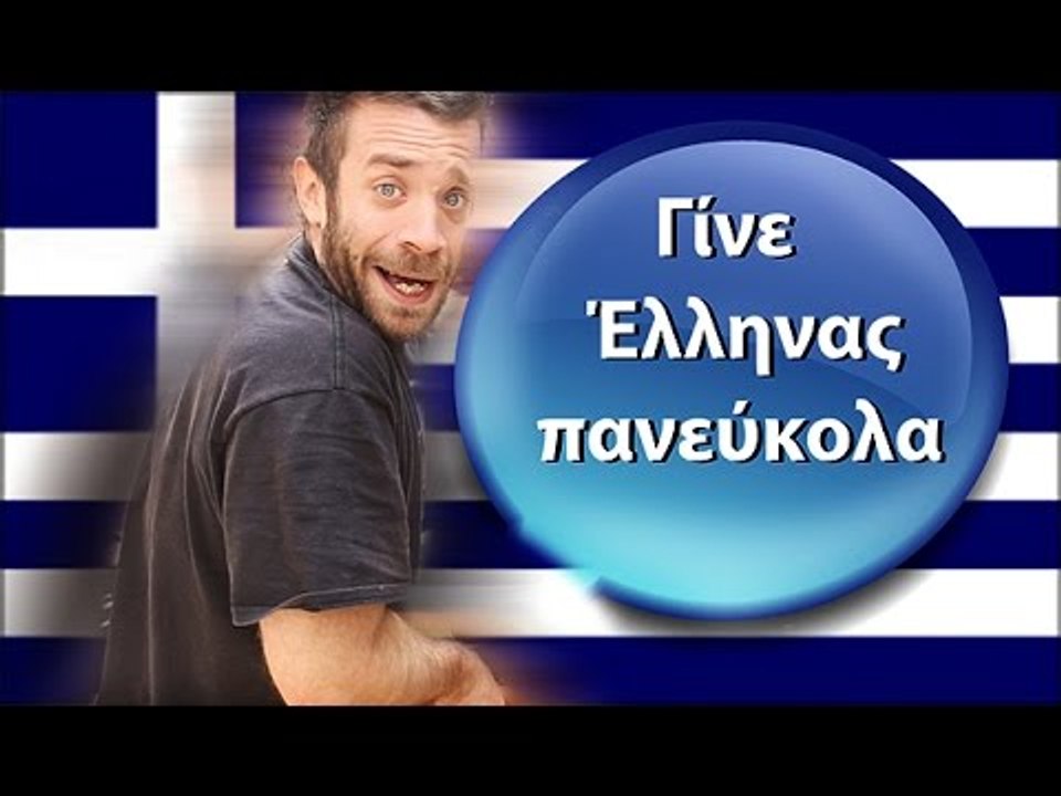 Ponzi | Γίνε Έλληνας πανεύκολα