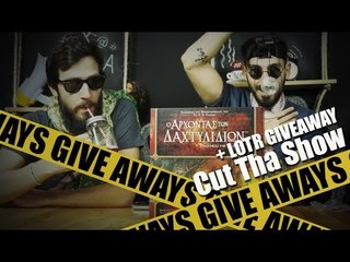 Unbox Office | Cut Tha Show + LOTR GIVEAWAY