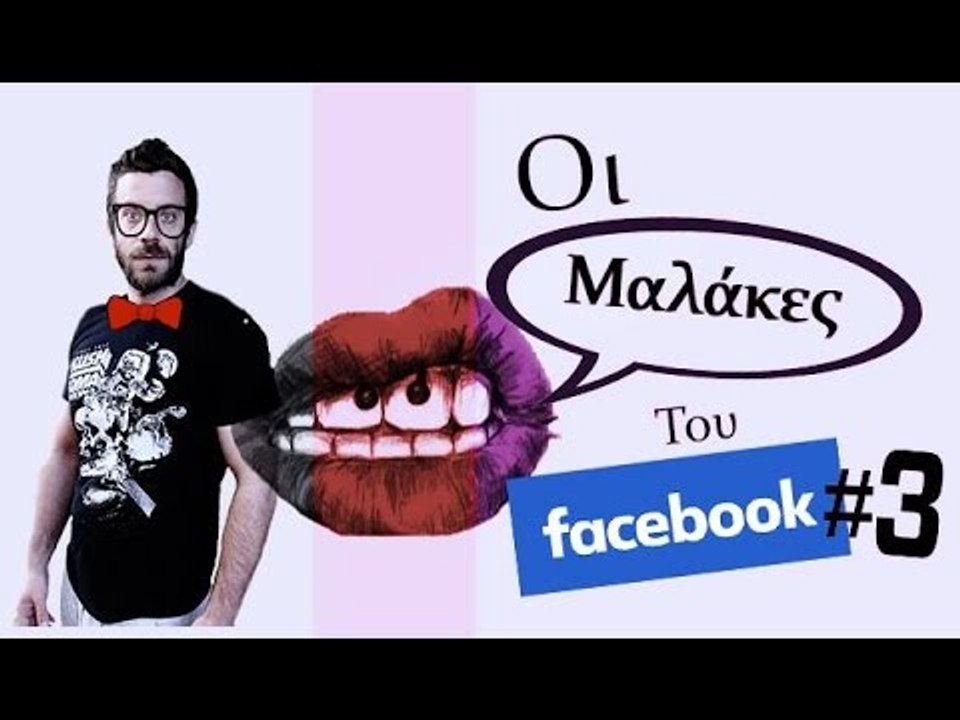 Ponzi | Κλαρίνα του FB #3