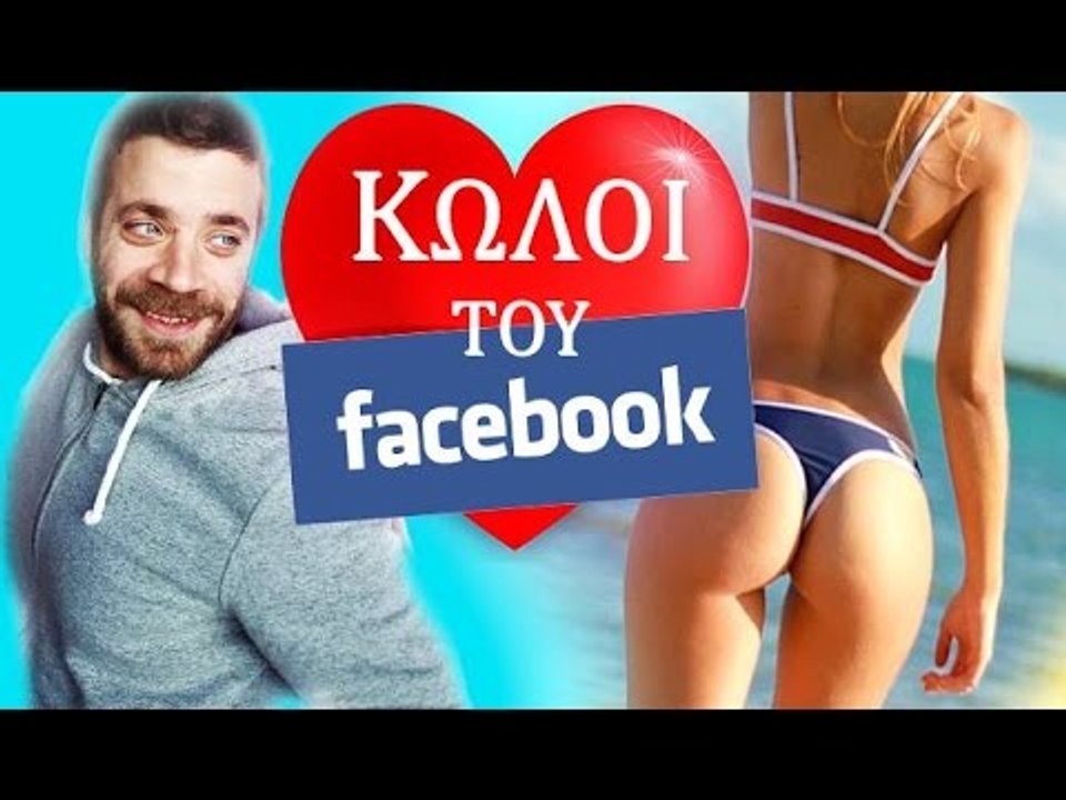 Ponzi | Μηροί του FB #1