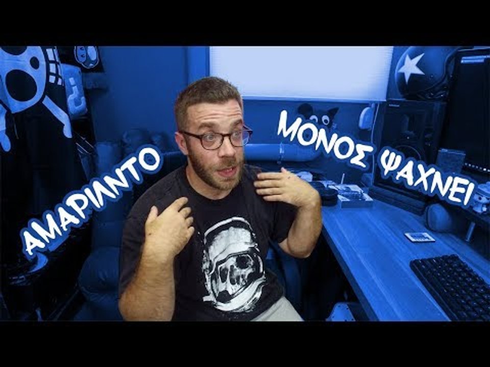 Ponzi | Αμαρίλντο μονος ψάχνει #andras_monos