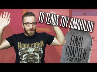 Ponzi | Το τέλος του Amarildo: The final chapter