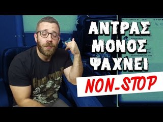 Ponzi | Άνδρας μόνος και η "επίθεση" στην YouUP