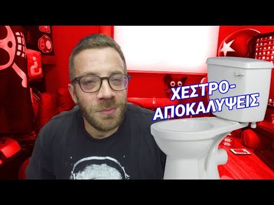 Ponzi | Χεστροαποκαλύψεις #poopstories