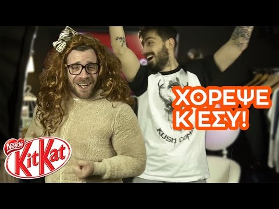 Ponzi | Διάλειμμα για Χορό #zitotodialeimma