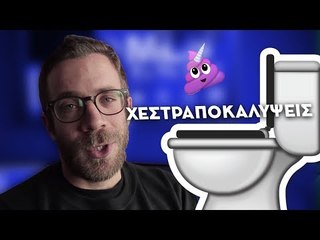 Ponzi | Ο πρώτος Μαχητής έπεσε!! #xestrapokalipseis