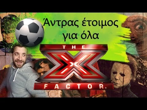 Ponzi | Άντρας έτοιμος για όλα