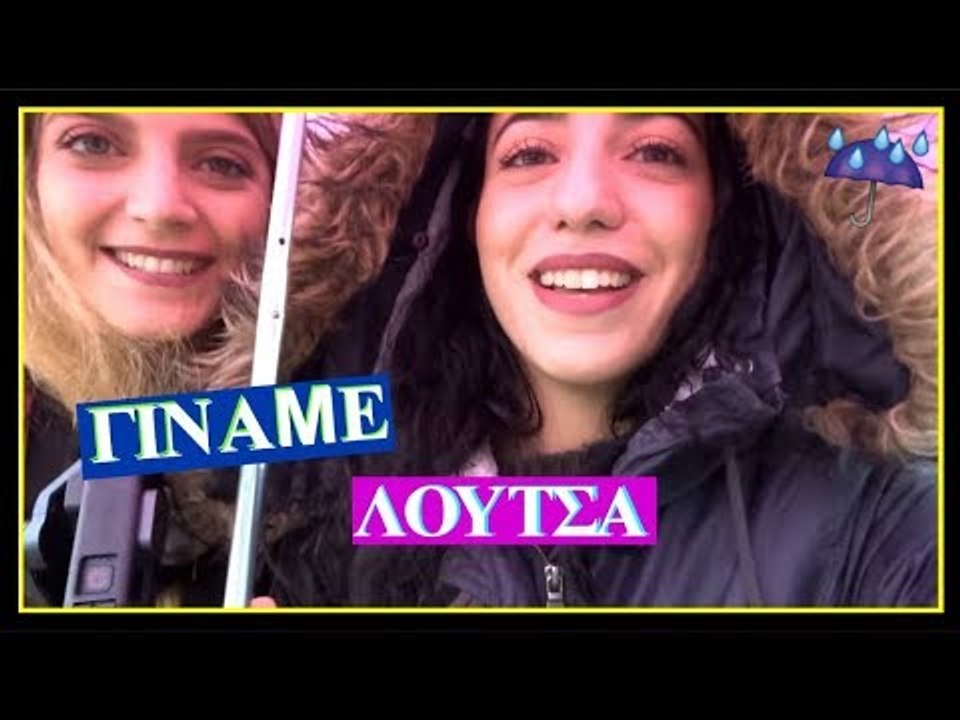 Πώς να κάνεις ανακύκλωση στη βόλτα σου?! || fra...