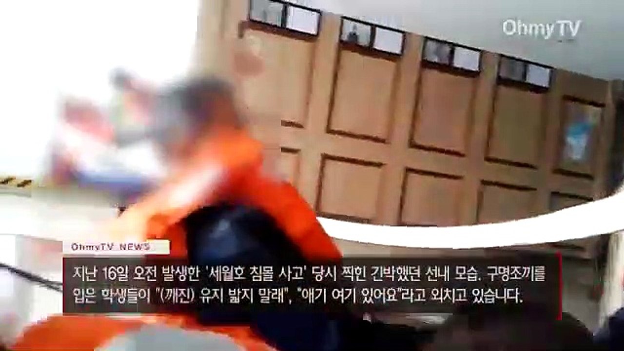 KoreanferrySinking