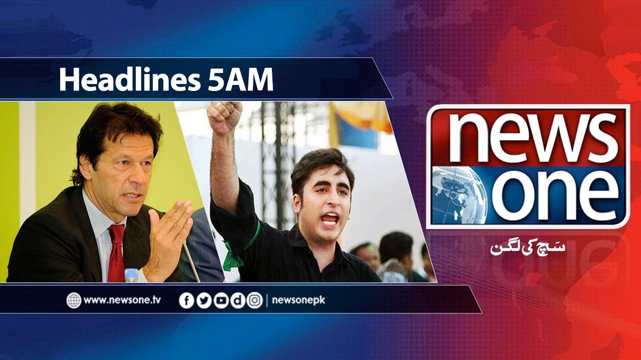 NewsONE Headlines 5AM | 7 April 2018