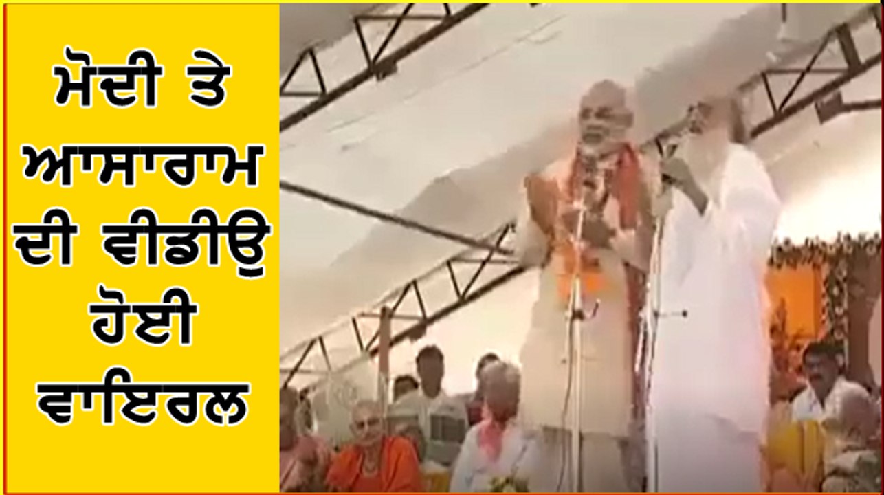 modi and asaram