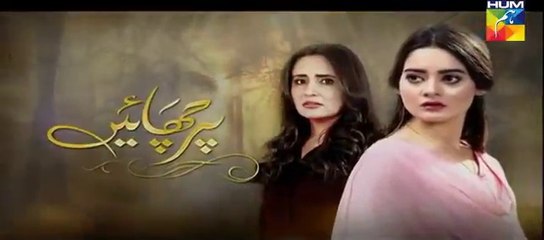 Parchayee Episode #16 HUM TV Drama 06 April 2018 - dailymotion