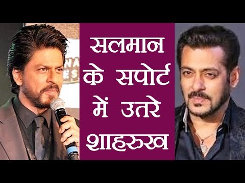 Salman Khan: Shahrukh Khan SUPPORTS Salman in blackbuck poaching case | FilmiBeat