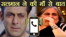 Salman Khan की मां Salma Khan ने Jodhpur Jail में किया Phone, बेटे से की बात | वनइंडिया हिन्दी