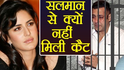 Salman Khan से Jodhpur Jail में मिलने नहीं आई Kartina Kaif | वनइंडिया हिंदी