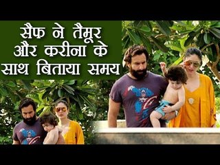 Saif Ali Khan के बरी होने के बाद, स्विमिंग पूल के पास तैमूर के साथ बिताया समय | वनइंडिया हिंदी