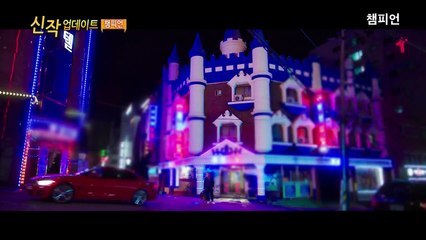 [다시보기] 챔피언 (Champion, 2018)