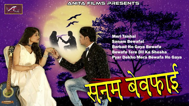 दर्द भरे प्रेम गीत | सनम बेवफाई | Sad Songs Hindi | Bollywood Love Songs | Top Romantic Songs | Bewafai Songs