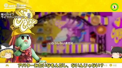 [帽子は被るだけじゃない！]スーパーマリオオデッセイゆっくり実況＃10