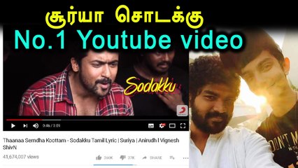 சக்ஸஸ் ஆன சொடக்கு மேல சொடக்கு பாடல்!