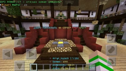 ВЫШЕЛ (НОВЫЙ) СЕРВЕР ДЛЯ Minecraft PE 0.15.9