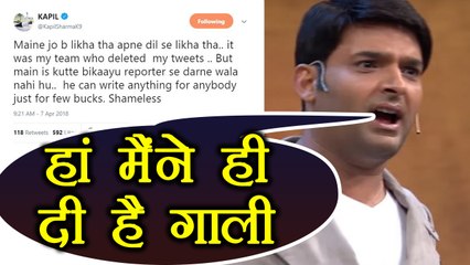 Kapil Sharma ने माना, Twitter Hack नहीं हुआ था  | वनइंडिया