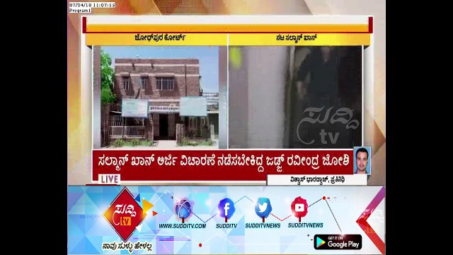 `Bail Or Jail` For Salman Khan : Bail Hearing Started At Jodhpur Session Court Today