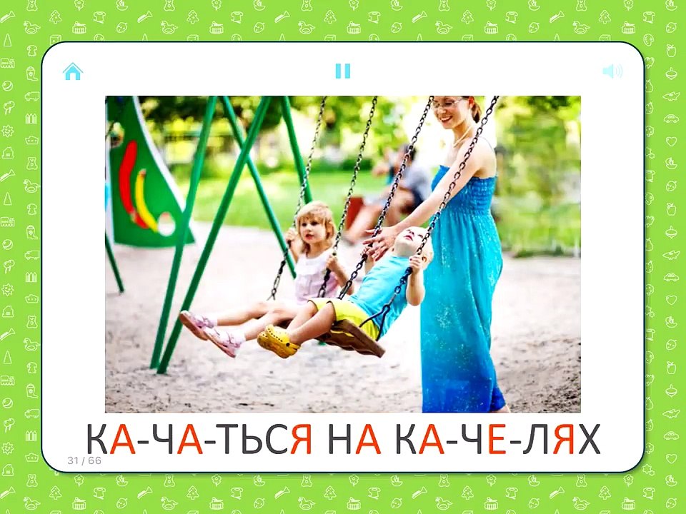 Глаголы и Действия - Учебные карточки (Домана) для детей №27