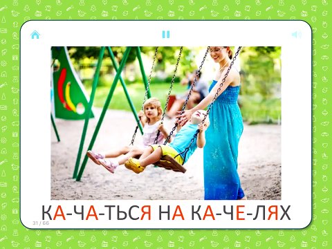 Глаголы и Действия - Учебные карточки (Домана) для детей №27