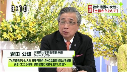 ウェークアップ!ぷらす 2018年4月7日