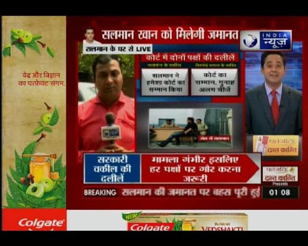 Blackbuck Poaching Case: काला हिरण शिकार केस में एक घंटे बाद सलमान खान की जमानत पर फैसला