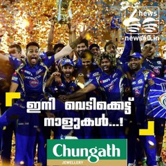 ഇനി വെടിക്കെട്ട് നാളുകള്‍...!!!