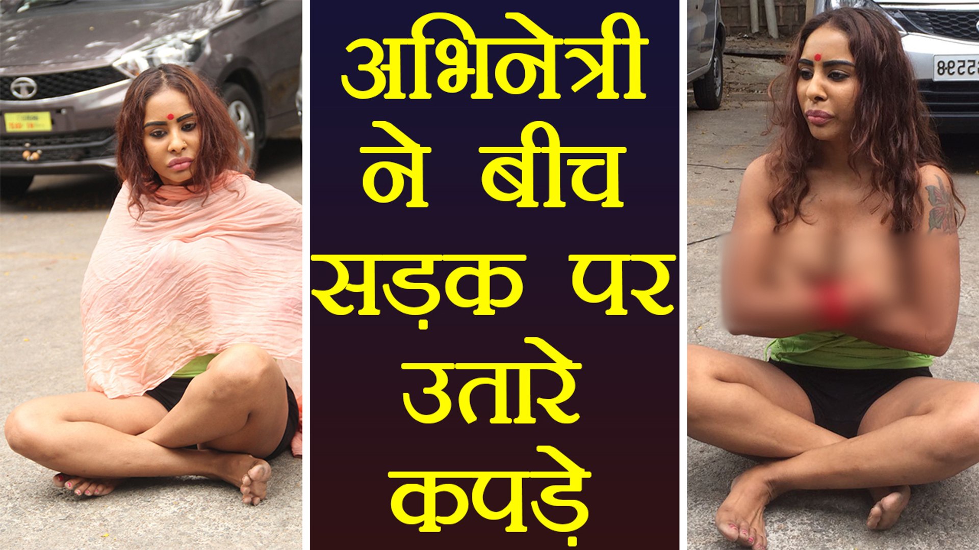 Actress strips naked in public in bizarre protest against casting couch  culture - Daily Star