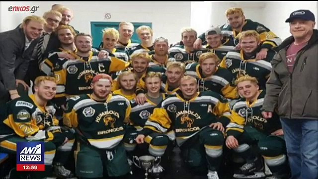 Ραγίζουν καρδιές τα λόγια των συγγενών των θυμάτων της τραγωδίας στον Καναδά