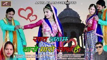 2018 Latest - Rajasthani Love Song | सात जनम थारो म्हारो साथ है | Marwadi Sad Song | FULL Audio | New Marwari Songs | Anita Films