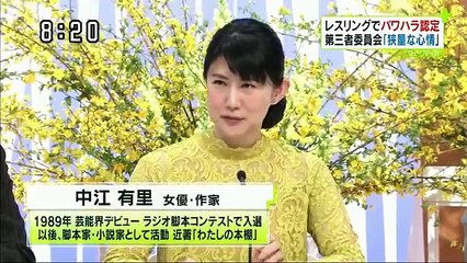 ウェークアップ! ぷらす 2018年4月7日 180407