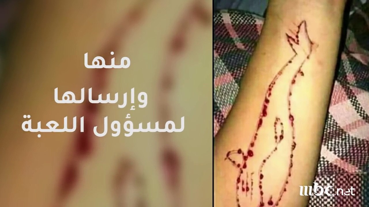 آخرها انتحار شاب مصري.. "الحوت الأزرق" لعبة إلكترونية تودي بحياة المراهقين