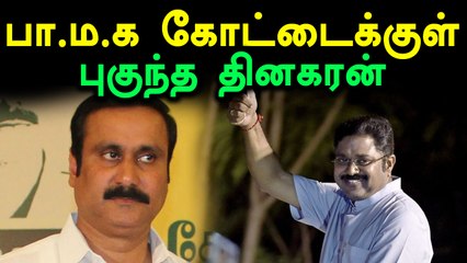 பாமகவின் முக்கிய பிரமுகர்கள் பலர் தினகரன் முன்னிலையில் அமமுகவில்   இணைய உள்ளனர்