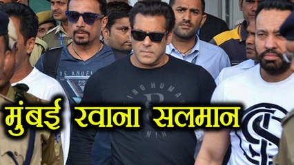 Salman Khan बेल के बाद चार्टेड प्लेन से मुम्बई के लिए हुए रवाना | वनइंडिया हिंदी