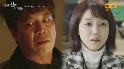 밝혀진 안길강의 정체에 오열하는 김옥빈! #천인교회의_추격