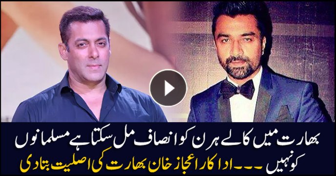 Ajaz Khan angry reaction on Salman Khan in jail