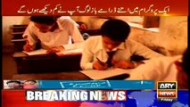 Matric Imtehanaat Main Khule Aam Naqal Sar e Aam Ne Benaqaab Kar Di