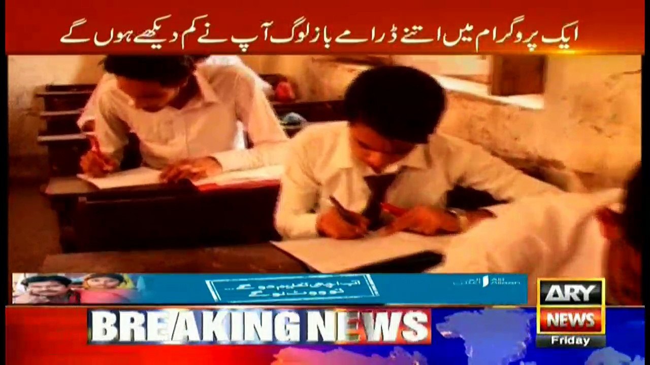 Matric Imtehanaat Main Khule Aam Naqal Sar e Aam Ne Benaqaab Kar Di
