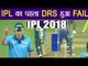 IPL 2018: Mumbai Indians take 1st DRS of Indian Premier league | वनइंडिया हिंदी