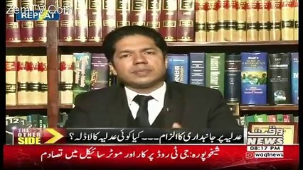 The Other Side – 7th April 2018