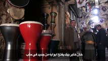 خان خاير بيك يفتح ابوابه من جديد في حلب