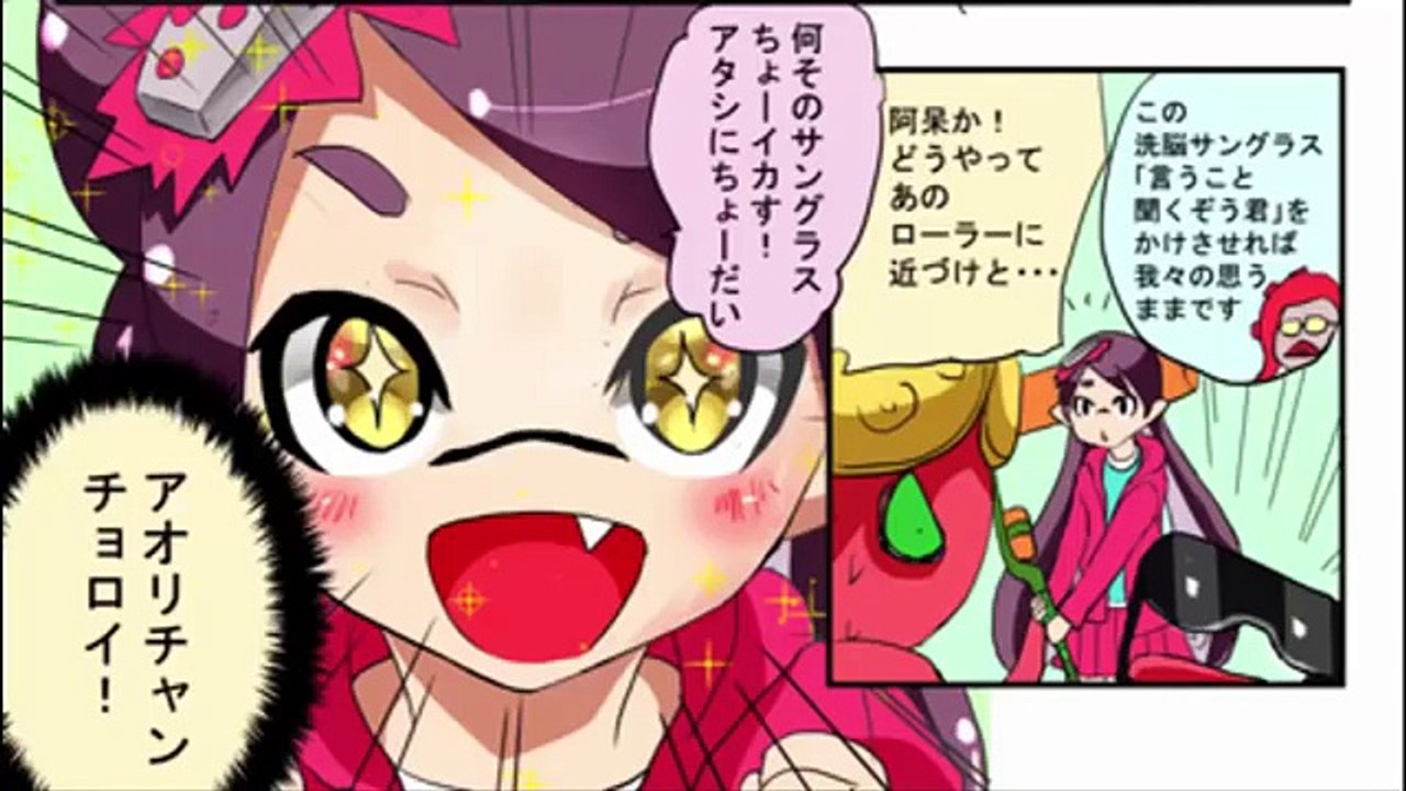 【漫画動画】 SPLATOON スプラトゥーン漫画 : なんだこのオッサン！？