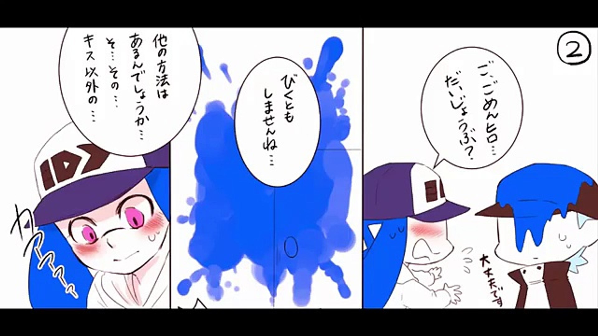 漫画動画 Splatoon スプラトゥーン漫画 キスしないと出れない部屋 Manga Anime Dailymotion Video