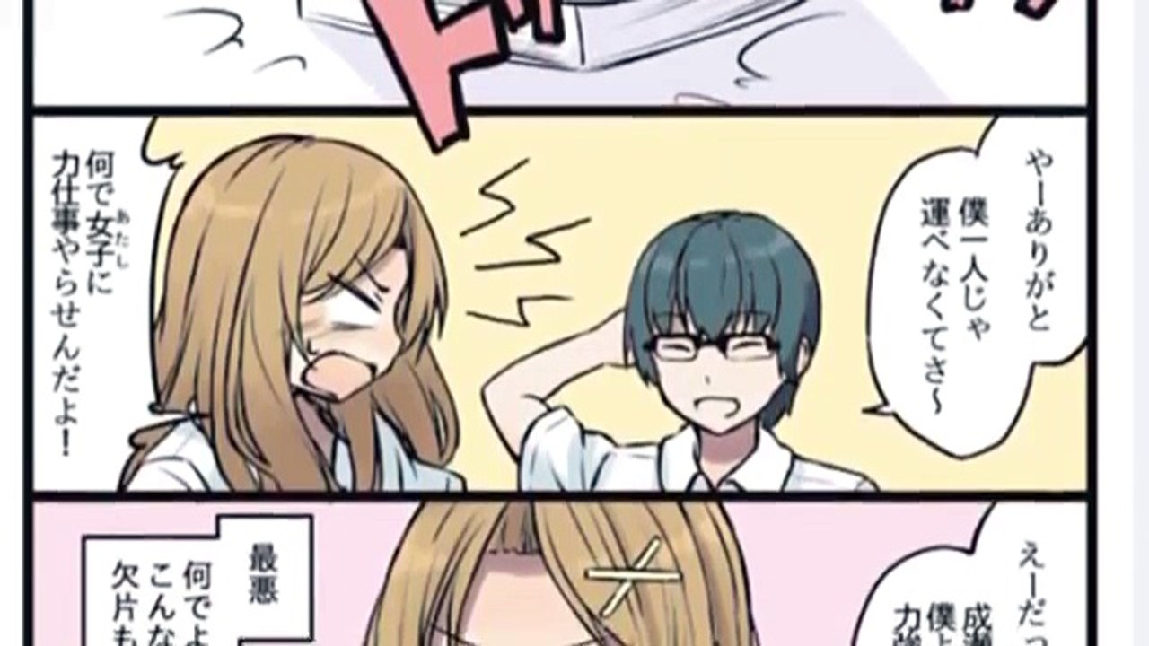 【漫画動画】ギャルの弱みを握って、言うこと聞かせちゃう優等生が凄いww･･･ツイッターで話題騒...